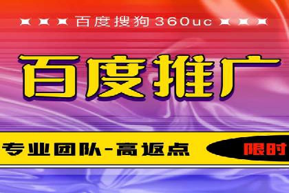 百度推广公司——技术驱动的广告效果优化实践