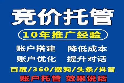 案例解读：竞价推广公司助力企业突破瓶颈